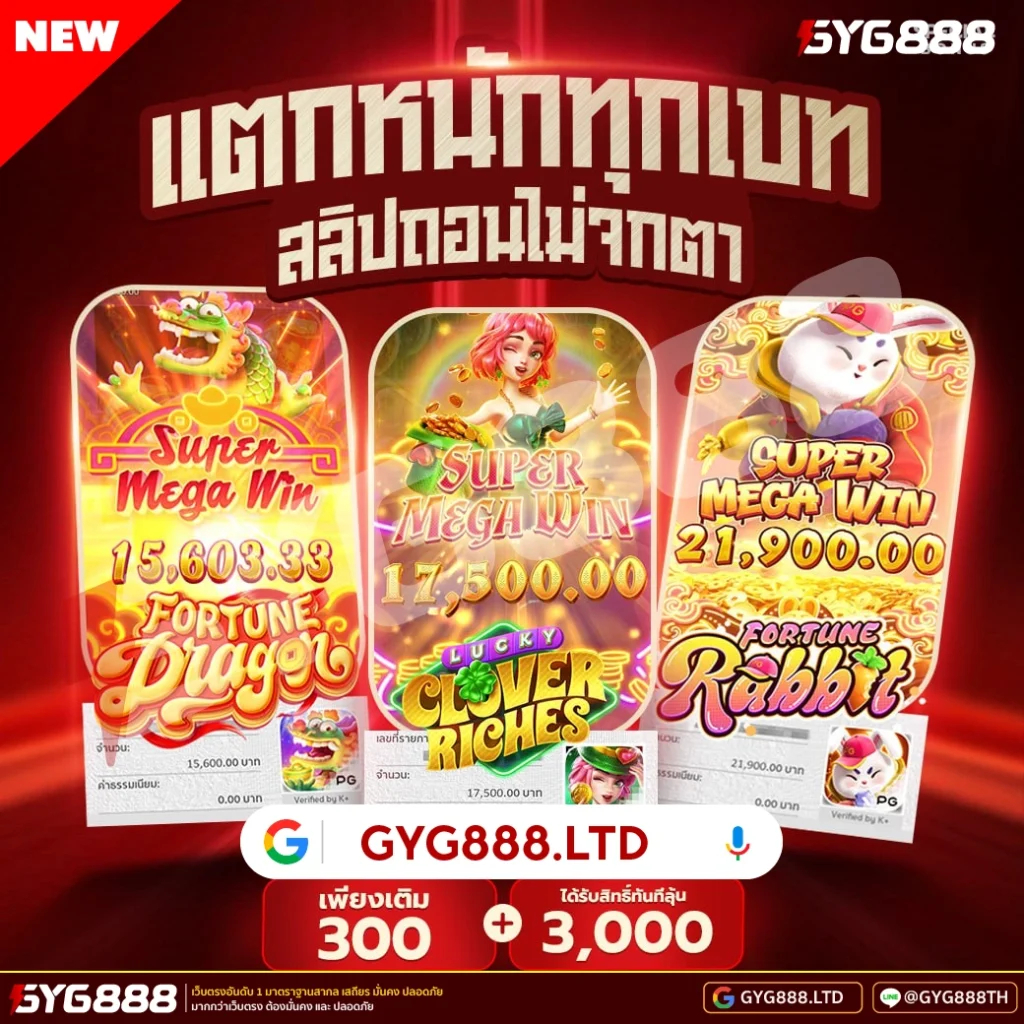 gyg888th