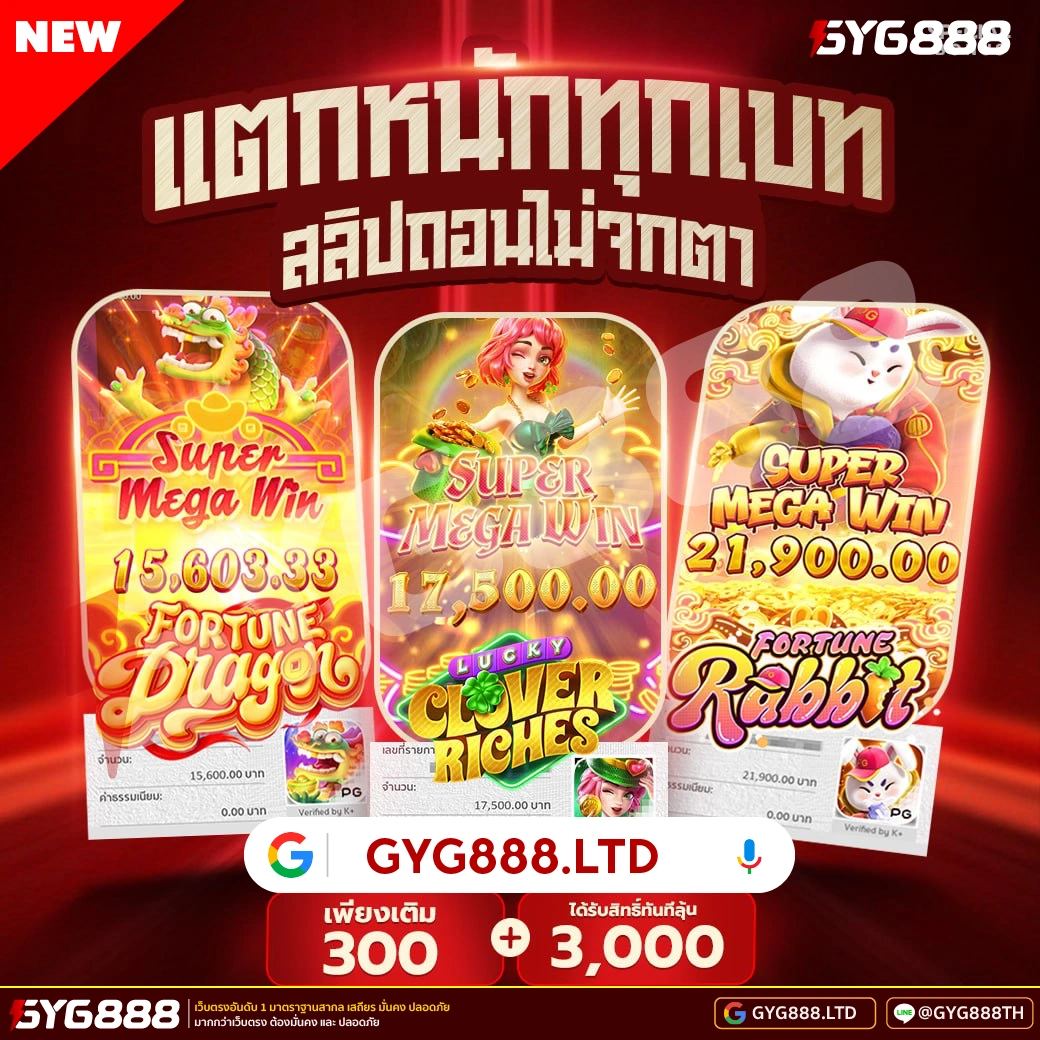 gyg888th