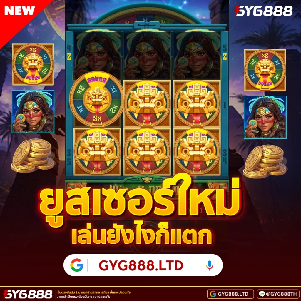 gyg888th