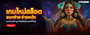 GYG888 ยูสใหม่ ยังไงก็แตก – เคล็ดลับทำกำไรจากสล็อตเว็บตรง